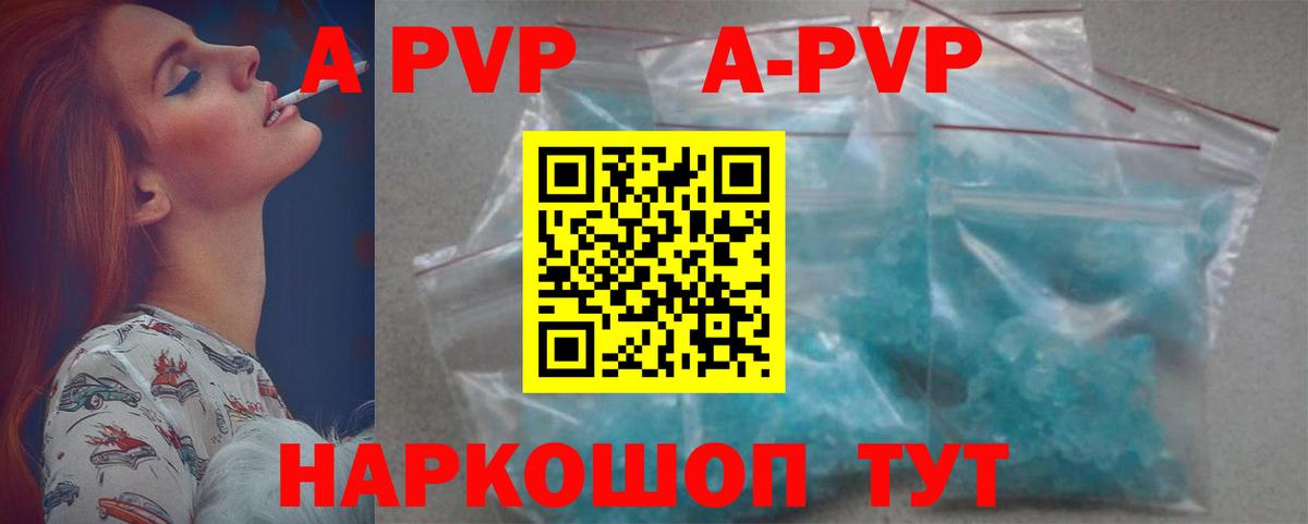 Alpha-PVP крисы CK Заречный