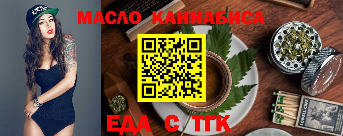 Заречный  Cannafood марихуана  Вход с VPN 