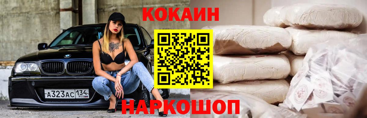 Cocaine 99%  Вход с VPN  КОКАИН Эквадор  Заречный 