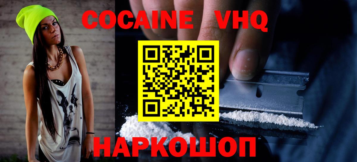 Cocaine 99% Заречный