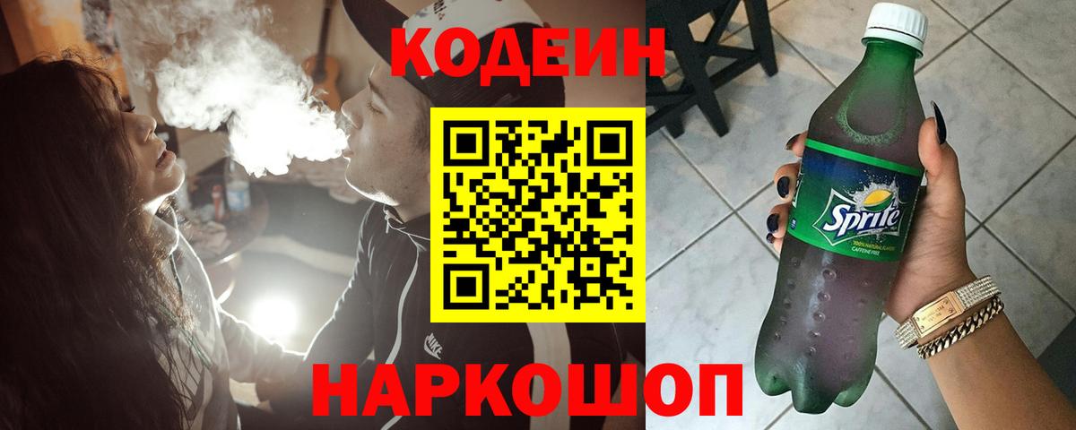 Марихуана  ГАШИШ  Заречный  NBOMe  Альфа ПВП СОЛЬ   Мефедрон   КОКАИН  Вход с VPN 