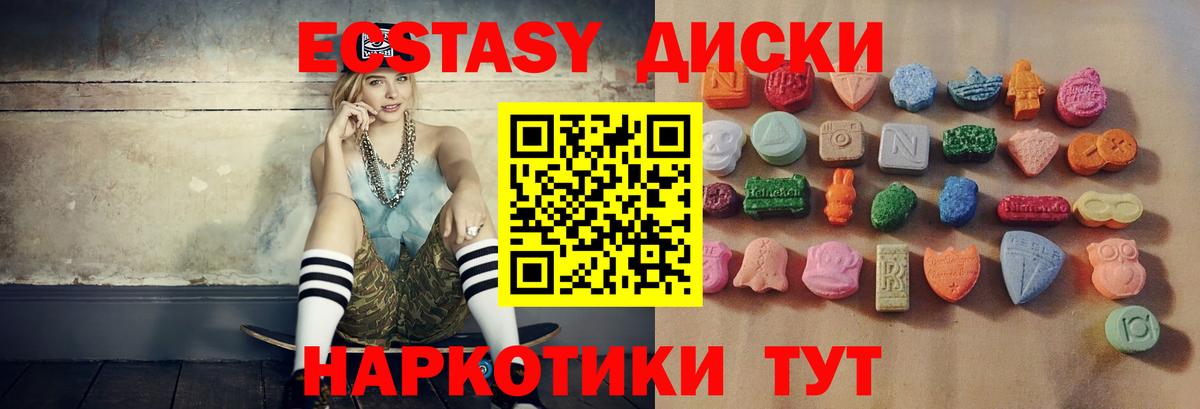Ecstasy Cube  Ecstasy Punisher  mega ONION  Заречный  Вход с VPN 