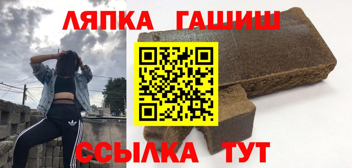 ГАШИШ  Вход с VPN  Заречный  ГАШ hashish 