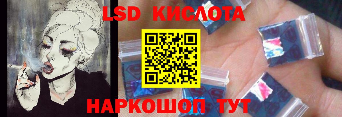 Лсд 25 экстази кислота  LSD-25 экстази кислота  Лсд 25 экстази  Вход с VPN  Заречный 