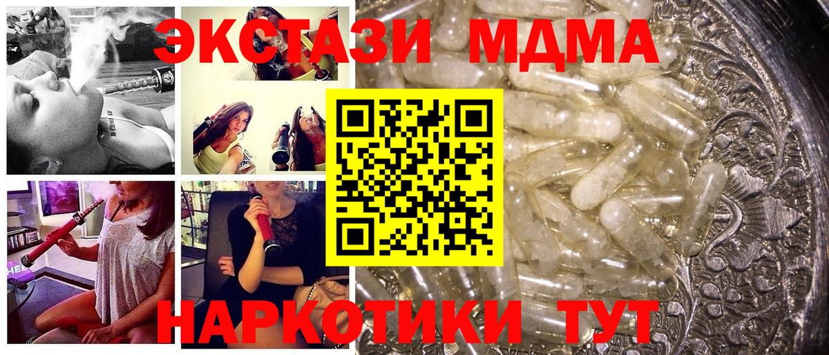 MDMA  MDMA VHQ  Вход с VPN  Заречный  МДМА молли 