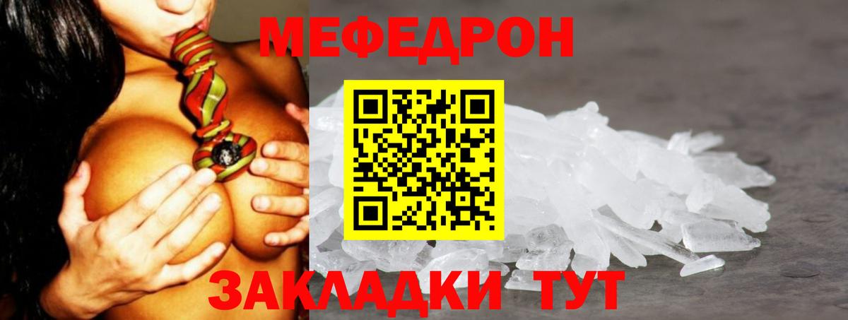 Мефедрон  Вход с VPN  МЯУ-МЯУ мука  Заречный  Мефедрон mephedrone 