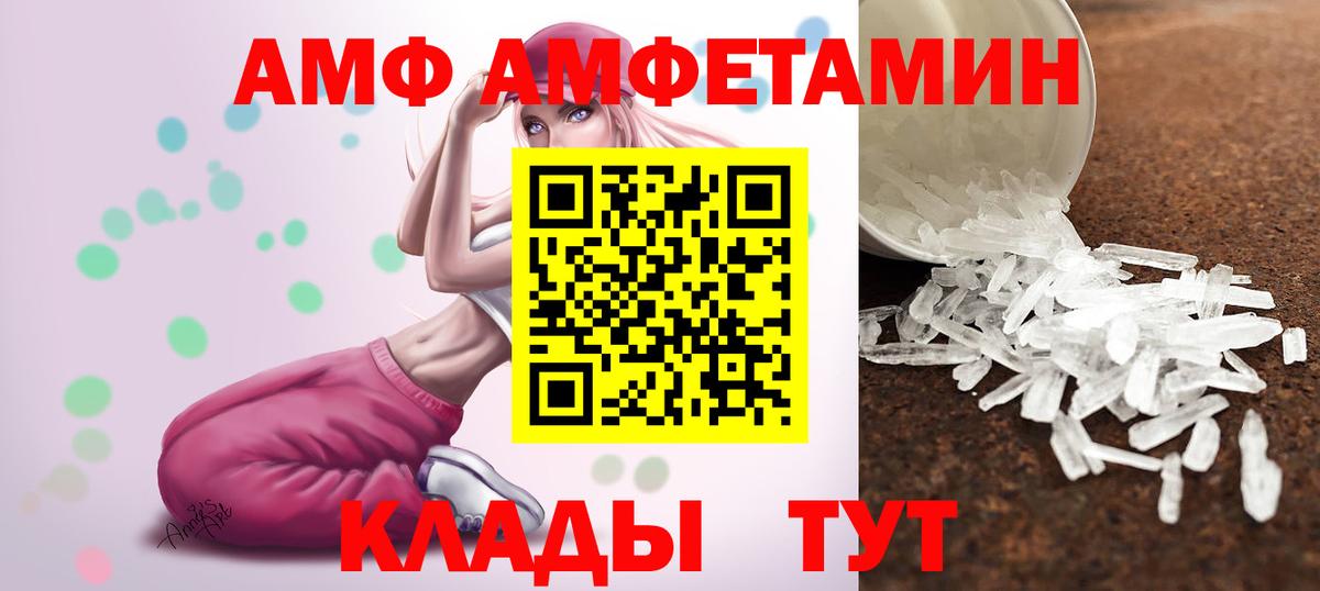 МЕТАМФЕТАМИН мет Заречный