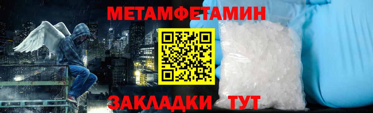 Метамфетамин Декстрометамфетамин 99.9%  Вход с VPN  Метамфетамин Декстрометамфетамин 99.9%  МЕТАМФЕТАМИН  Заречный 