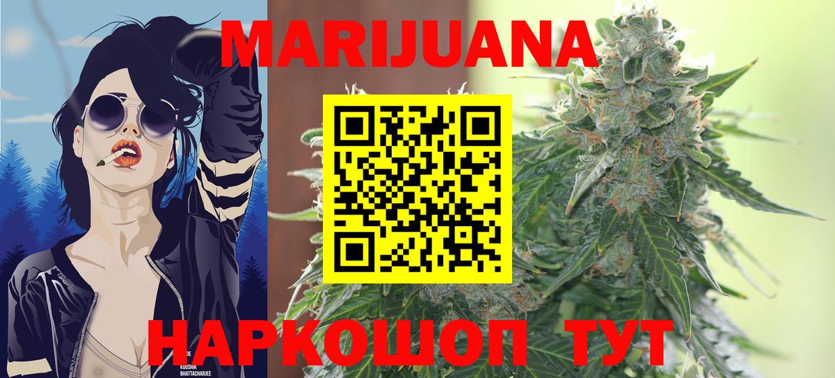 Каннабис White Widow  Бошки Шишки MAZAR  Бошки марихуана THC 21%  Марихуана SATIVA & INDICA  Вход с VPN  Заречный 