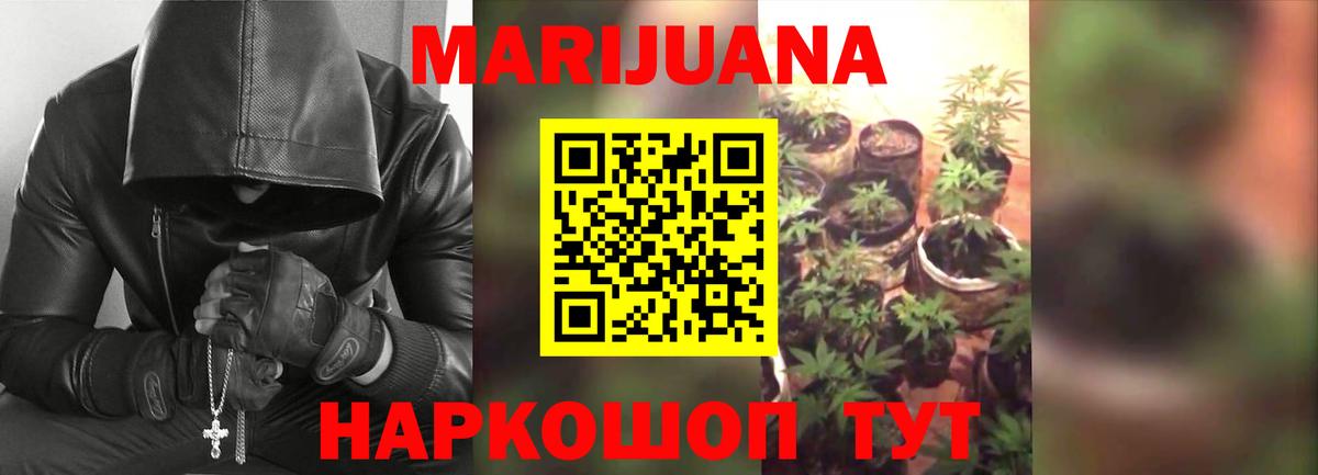 Бошки марихуана VHQ Заречный